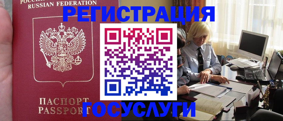 прописка регистрация в Ржеве