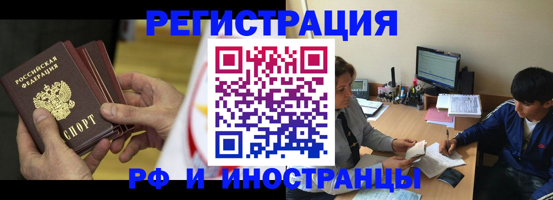 прописка от собственника в Ржеве