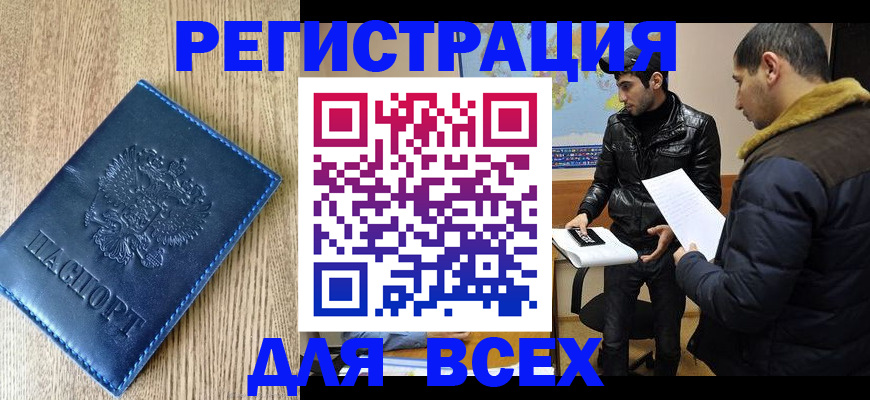 прописка штамп в Ржеве