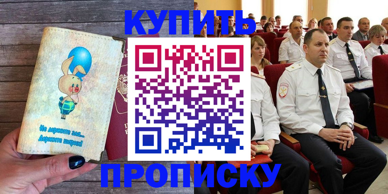 прописка законно в Ржеве