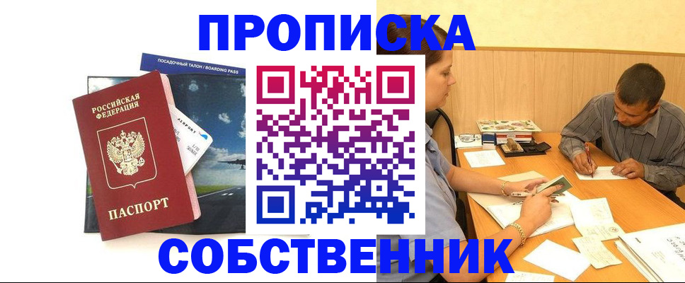 прописка для школы в Ржеве