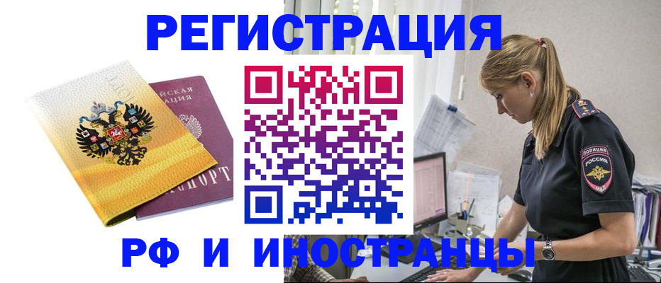 временная регистрация недорого в Ржеве