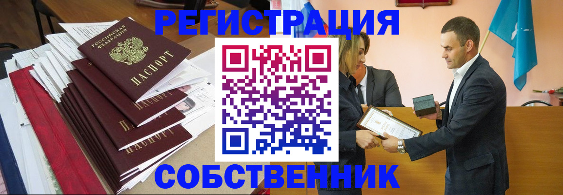 прописка паспорт в Ржеве